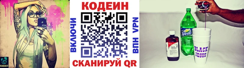 Кодеин Purple Drank  Среднеуральск 